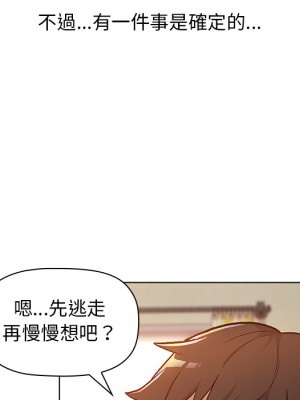 分組換換愛 1-4話_01_112