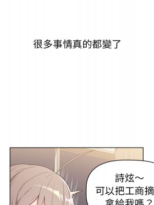 分組換換愛 1-4話_02_046