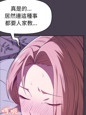 分組換換愛 1-4話_04_095