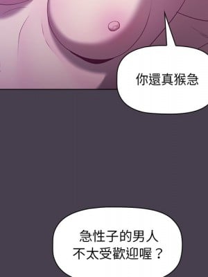 分組換換愛 1-4話_04_055