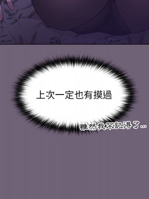 分組換換愛 1-4話_03_119