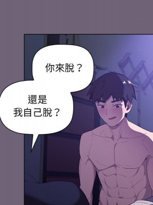 分組換換愛 1-4話_03_107