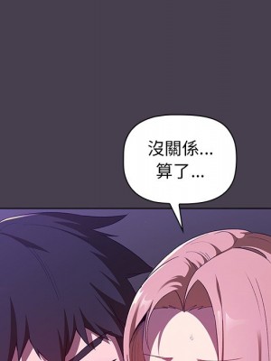 分組換換愛 1-4話_04_065