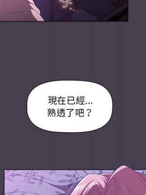 分組換換愛 1-4話_04_121