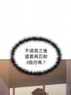 分組換換愛 1-4話_02_098