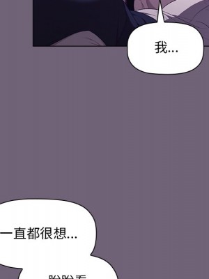 分組換換愛 1-4話_03_108