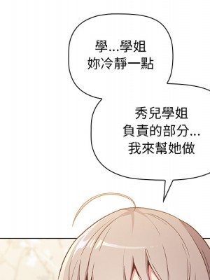 分組換換愛 1-4話_01_035