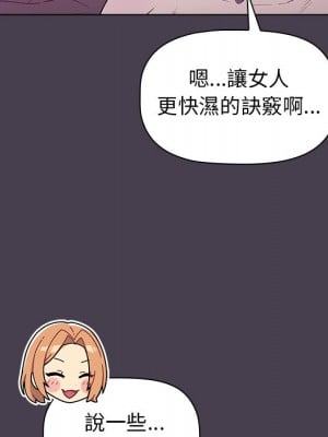 分組換換愛 1-4話_04_058