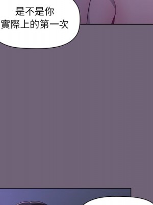 分組換換愛 1-4話_03_142