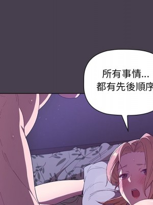 分組換換愛 1-4話_04_084