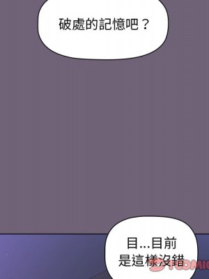 分組換換愛 1-4話_03_138