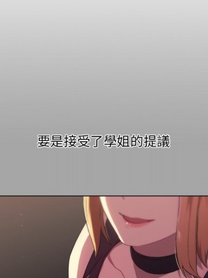 分組換換愛 1-4話_03_016