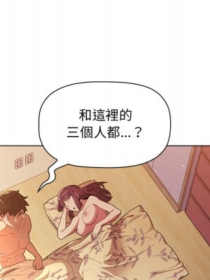 分組換換愛 1-4話_01_021