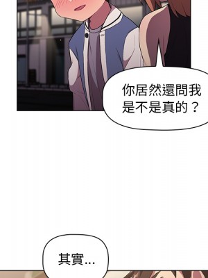 分組換換愛 1-4話_02_126