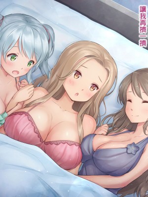 [臭鼬娘漢化組][夜伽草紙 (よとぎ)] パラフィリア2 ～大富豪の館で狂い咲く百合の花～_SGTG_306_178