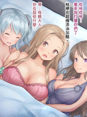 [臭鼬娘漢化組][夜伽草紙 (よとぎ)] パラフィリア2 ～大富豪の館で狂い咲く百合の花～_SGTG_306_177