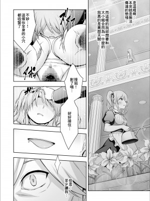 [臭鼬娘漢化組][夜伽草紙 (よとぎ)] パラフィリア2 ～大富豪の館で狂い咲く百合の花～_SGTG_306_c248