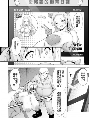 [臭鼬娘漢化組][夜伽草紙 (よとぎ)] パラフィリア2 ～大富豪の館で狂い咲く百合の花～_SGTG_306_c240