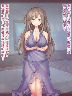 [臭鼬娘漢化組][夜伽草紙 (よとぎ)] パラフィリア2 ～大富豪の館で狂い咲く百合の花～_SGTG_306_176