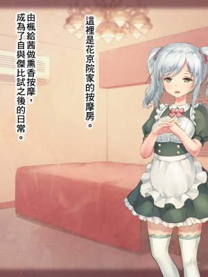 [臭鼬娘漢化組][夜伽草紙 (よとぎ)] パラフィリア2 ～大富豪の館で狂い咲く百合の花～_SGTG_306_033