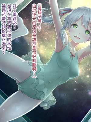 [臭鼬娘漢化組][夜伽草紙 (よとぎ)] パラフィリア2 ～大富豪の館で狂い咲く百合の花～_SGTG_306_073