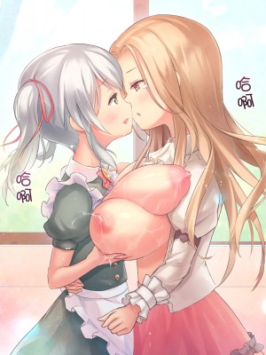 [臭鼬娘漢化組][夜伽草紙 (よとぎ)] パラフィリア2 ～大富豪の館で狂い咲く百合の花～_SGTG_306_191