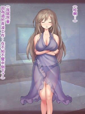 [臭鼬娘漢化組][夜伽草紙 (よとぎ)] パラフィリア2 ～大富豪の館で狂い咲く百合の花～_SGTG_306_b211