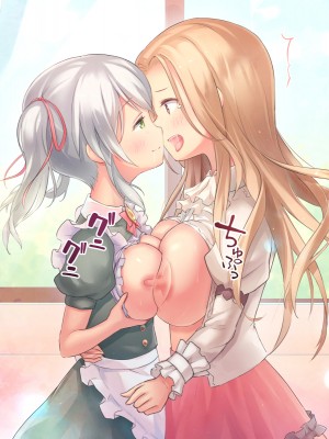 [臭鼬娘漢化組][夜伽草紙 (よとぎ)] パラフィリア2 ～大富豪の館で狂い咲く百合の花～_SGTG_306_187