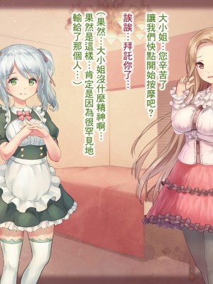 [臭鼬娘漢化組][夜伽草紙 (よとぎ)] パラフィリア2 ～大富豪の館で狂い咲く百合の花～_SGTG_306_034