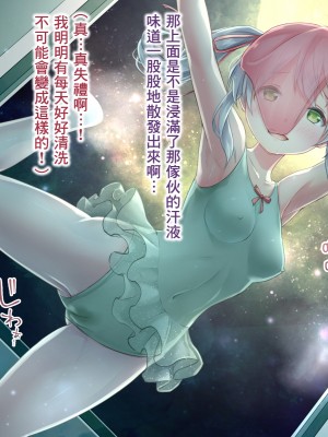 [臭鼬娘漢化組][夜伽草紙 (よとぎ)] パラフィリア2 ～大富豪の館で狂い咲く百合の花～_SGTG_306_077