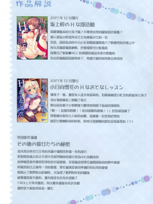 [兔司姬漢化組] (C94) [Tears39 (空維深夜)] あの娘のひみつ総集編#01_086