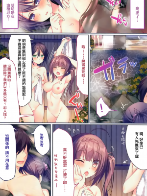 [兔司姬漢化組] (C94) [Tears39 (空維深夜)] あの娘のひみつ総集編#01_040