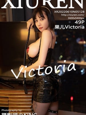 果兒Victoria XiuRen秀人網 No.5128