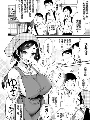 [真・聖堂☆本舗 (聖☆司)] 友達が羨むHすぎる僕のママとお姉ちゃんは、ところかまわず僕を誘惑をしてきます。 [中国翻訳] [DL版]_09_hahaane02_008