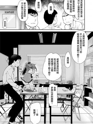 [真・聖堂☆本舗 (聖☆司)] 友達が羨むHすぎる僕のママとお姉ちゃんは、ところかまわず僕を誘惑をしてきます。 [中国翻訳] [DL版]_06_hahaane02_005