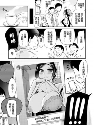 [真・聖堂☆本舗 (聖☆司)] 友達が羨むHすぎる僕のママとお姉ちゃんは、ところかまわず僕を誘惑をしてきます。 [中国翻訳] [DL版]_10_hahaane02_009