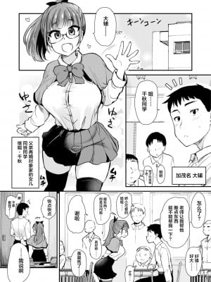 [真・聖堂☆本舗 (聖☆司)] 友達が羨むHすぎる僕のママとお姉ちゃんは、ところかまわず僕を誘惑をしてきます。 [中国翻訳] [DL版]_05_hahaane02_004