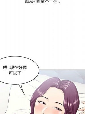 嚐一口就好 尝一口就好 1-65話 完_01_0048