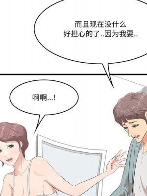 嚐一口就好 尝一口就好 1-65話 完_20_043