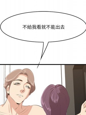 嚐一口就好 尝一口就好 1-65話 完_37_078