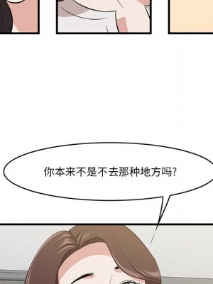 嚐一口就好 尝一口就好 1-65話 完_14_021