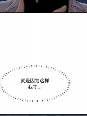 嚐一口就好 尝一口就好 1-65話 完_12_106