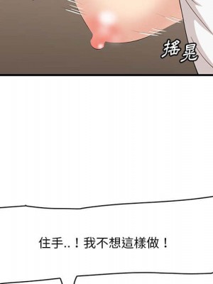 嚐一口就好 尝一口就好 1-65話 完_31_087