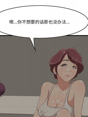 嚐一口就好 尝一口就好 1-65話 完_25_033