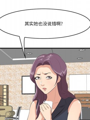 嚐一口就好 尝一口就好 1-65話 完_13_056