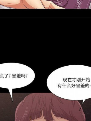 嚐一口就好 尝一口就好 1-65話 完_06_0688