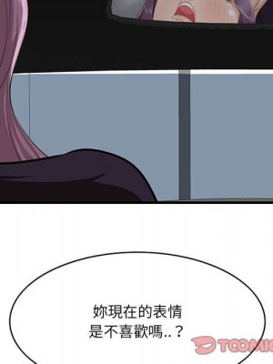 嚐一口就好 尝一口就好 1-65話 完_31_092