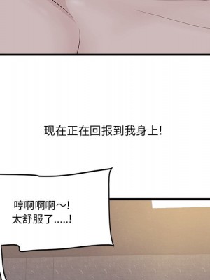 嚐一口就好 尝一口就好 1-65話 完_11_078