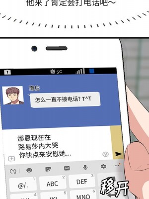 嚐一口就好 尝一口就好 1-65話 完_14_043