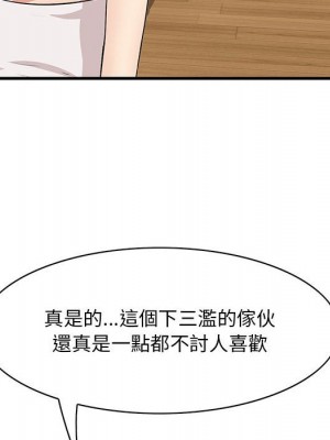 嚐一口就好 尝一口就好 1-65話 完_39_100